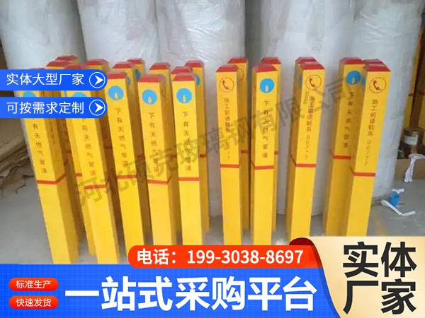 玻璃钢标志桩