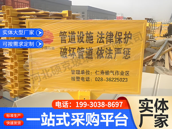 玻璃钢警示牌
