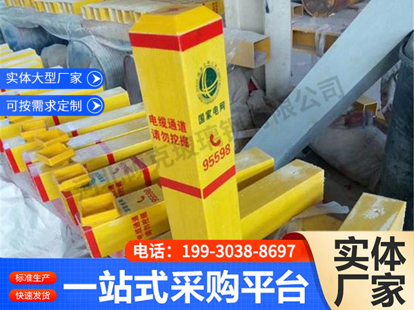 玻璃钢标志桩