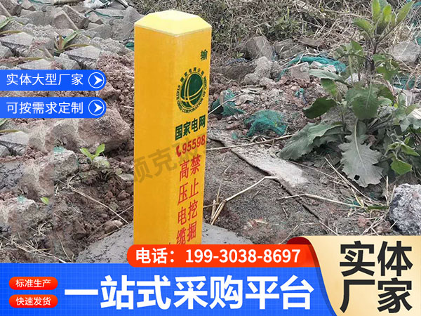 玻璃钢标志桩