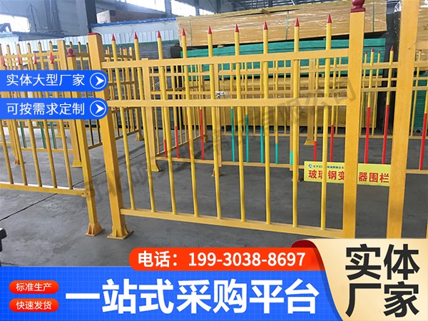 玻璃钢围栏