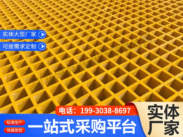 玻璃钢格栅
