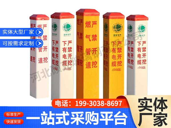 玻璃钢标志桩