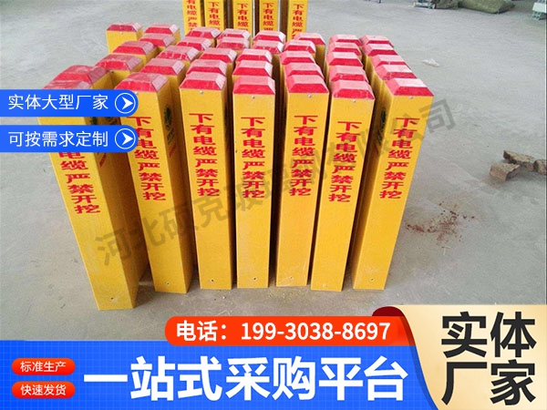 玻璃钢标志桩