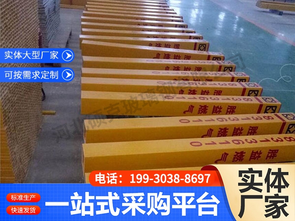 玻璃钢标志桩