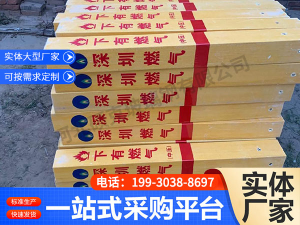 玻璃钢标志桩