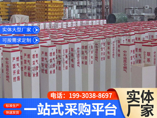 玻璃钢标志桩